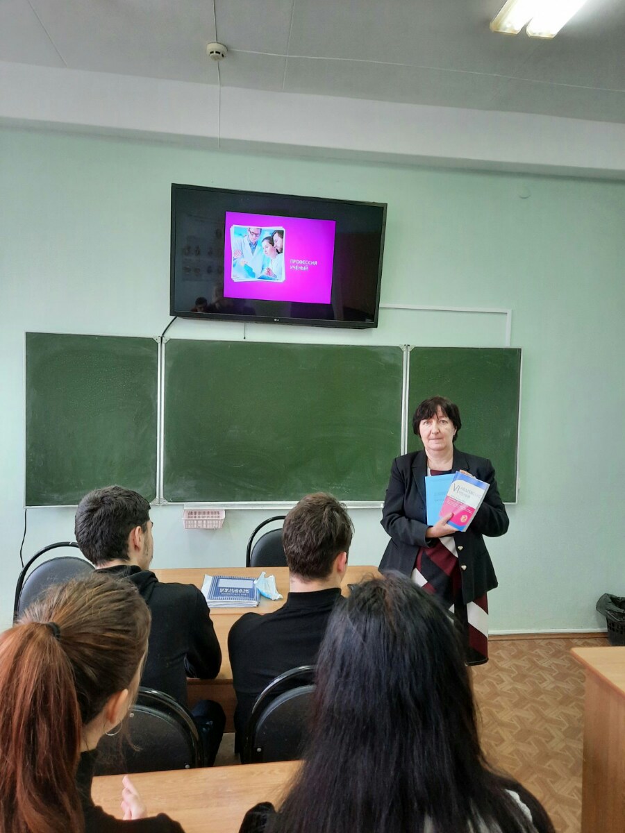 Профориентационное мероприятие на тему «Профессия – ученый» в группе 20ПИ1